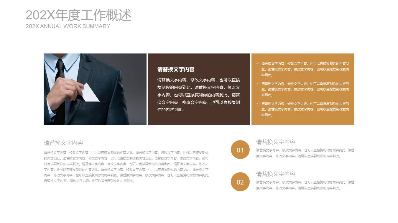 高端商务 (43).pptx